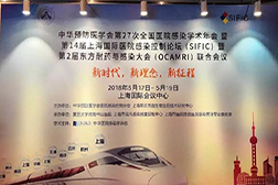 SIFIC， 我們的秀場