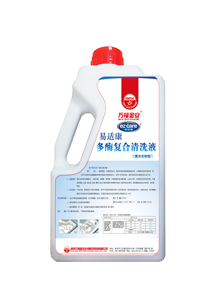 萬福金安易適康EZCARE?多?酶復(fù)合清洗液（速汰型）（2.5L/瓶）